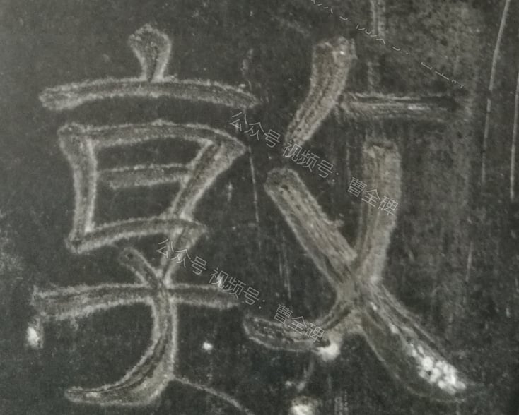 敦