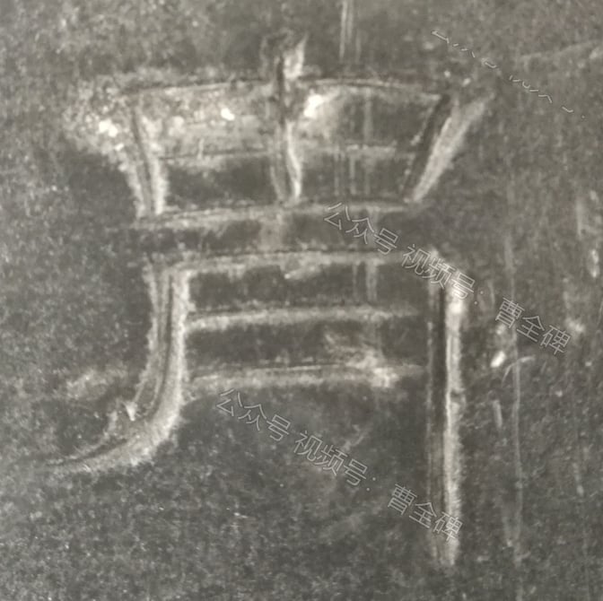胄