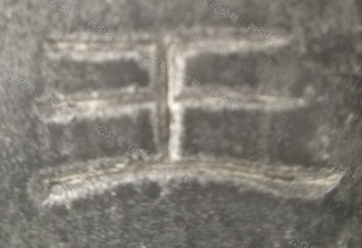 王