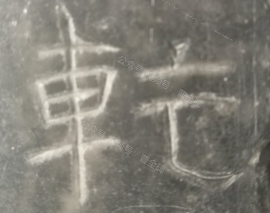 乾