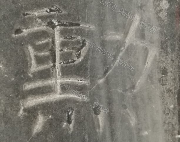勋