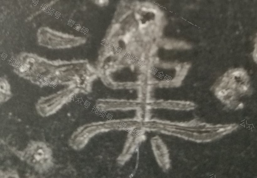 汉