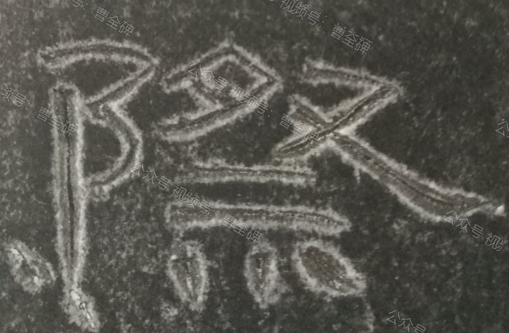 际