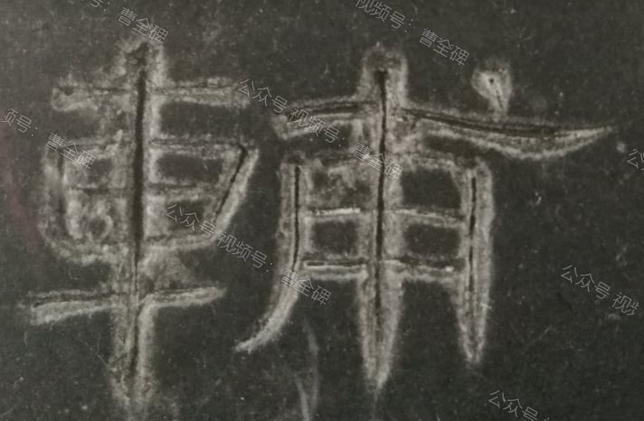 辅