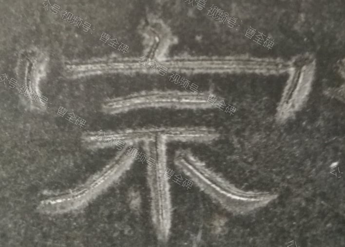 宗