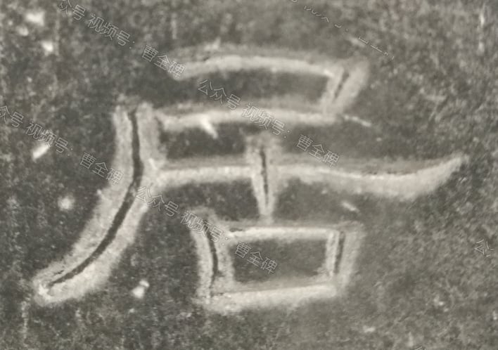 居