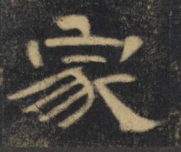 家