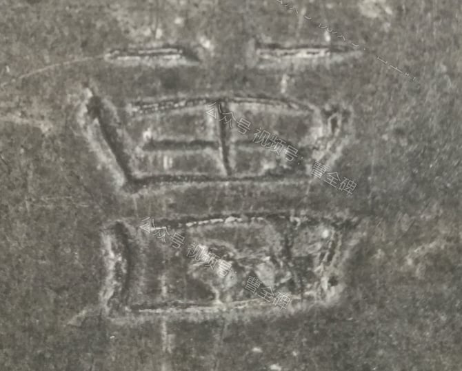 曾