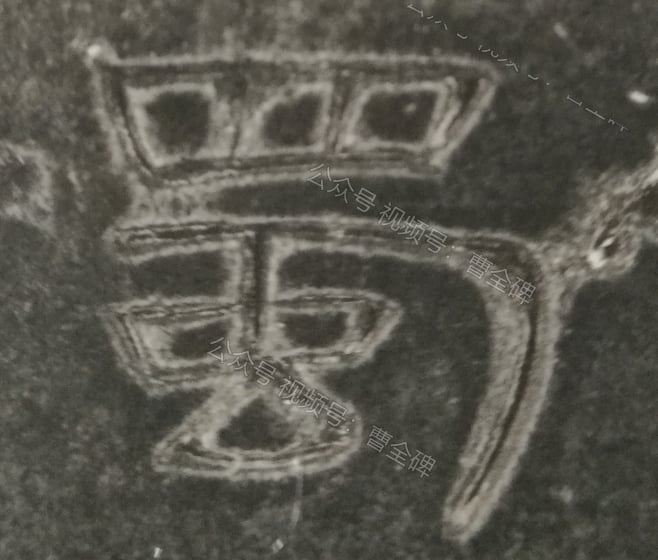 蜀