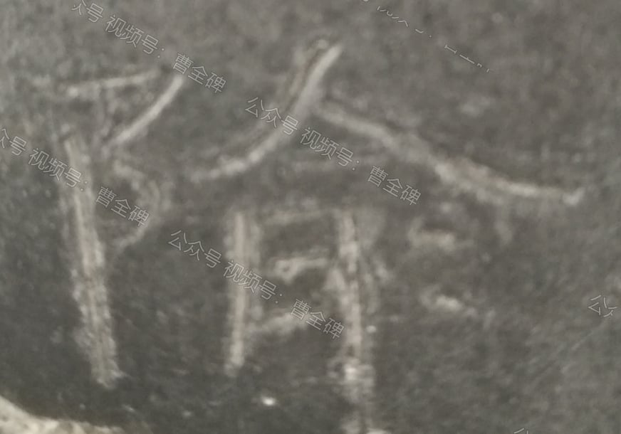 隃