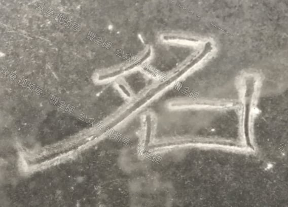 名