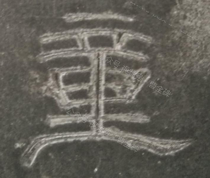 童