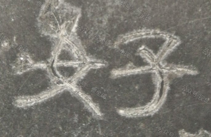 好