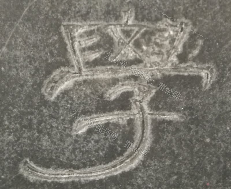 学
