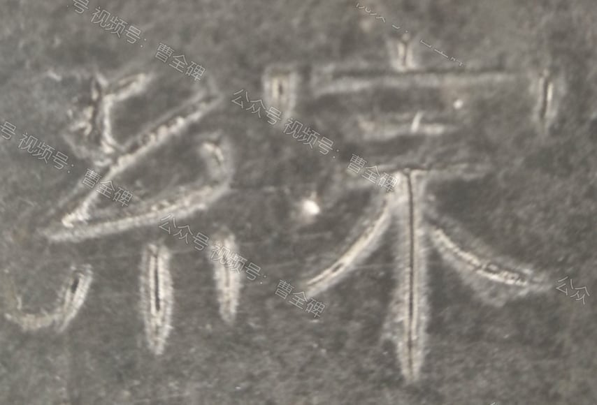 综
