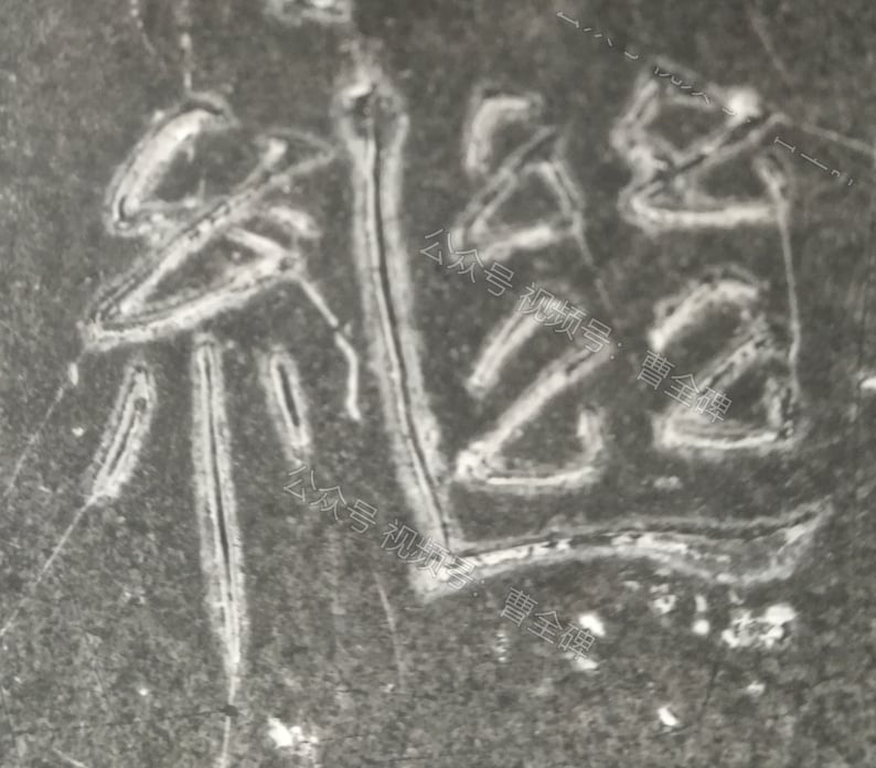 继