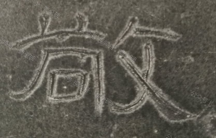 敬