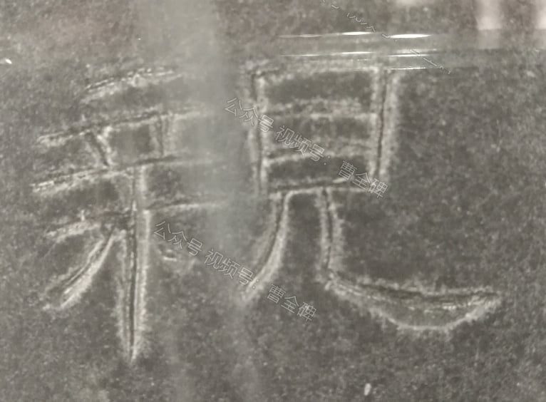 亲