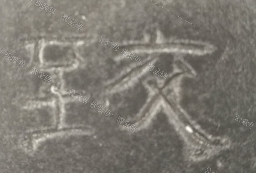 致