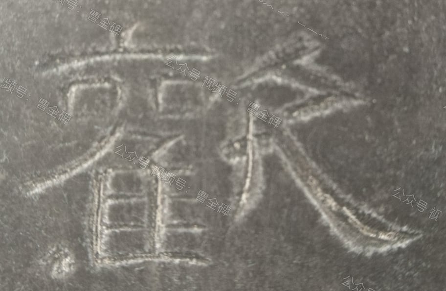 欢