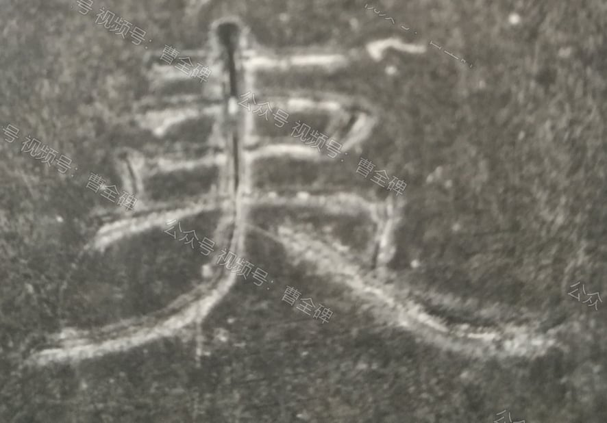 夷