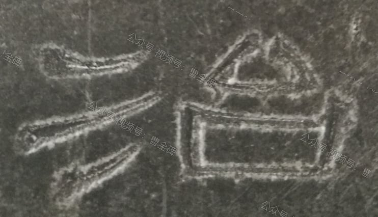 治