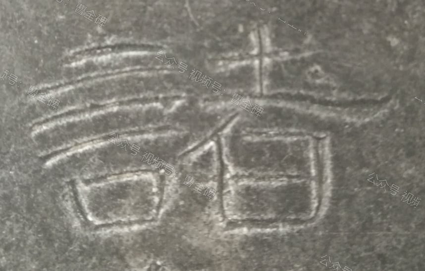 诸