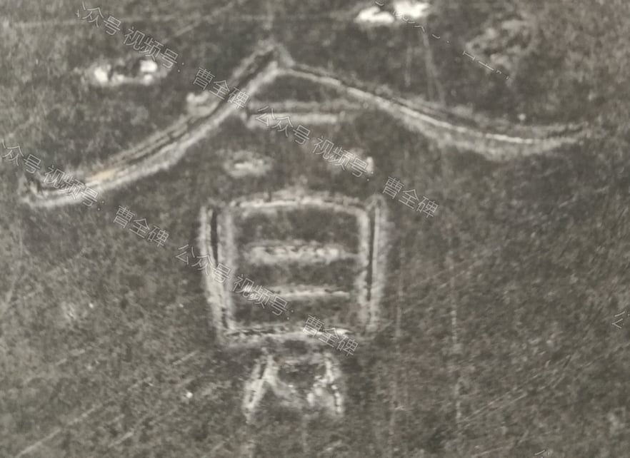 贪