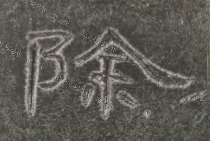 除