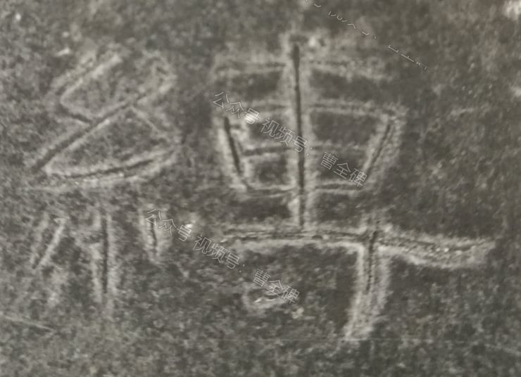 缚