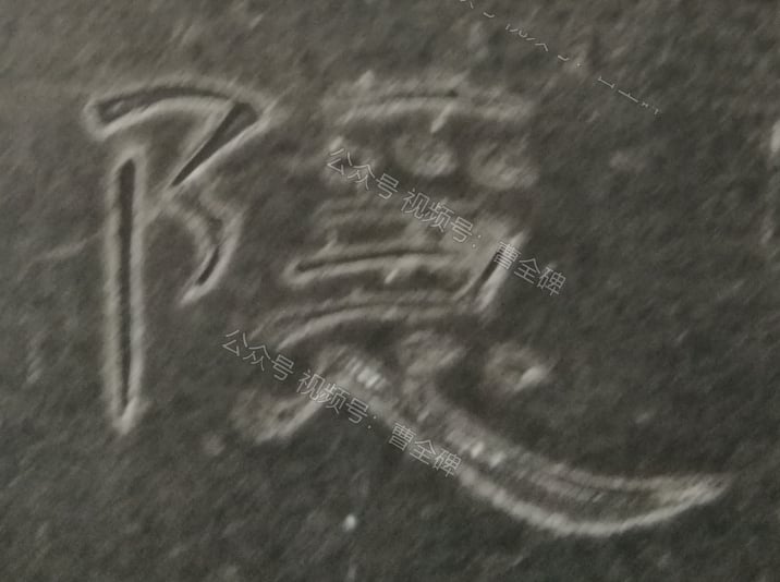 隐