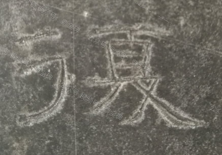 复