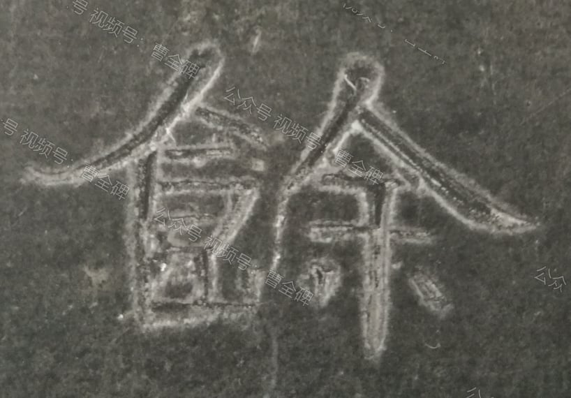余