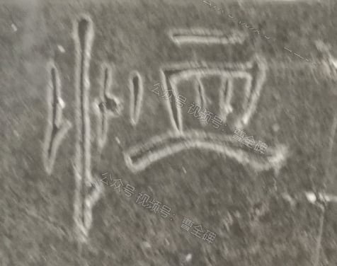 恤