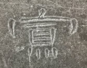 寡