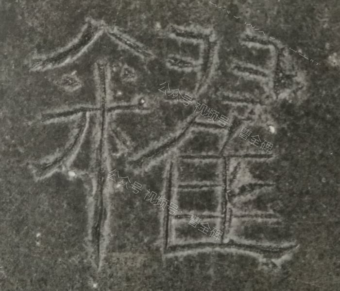 籴
