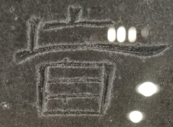 盲