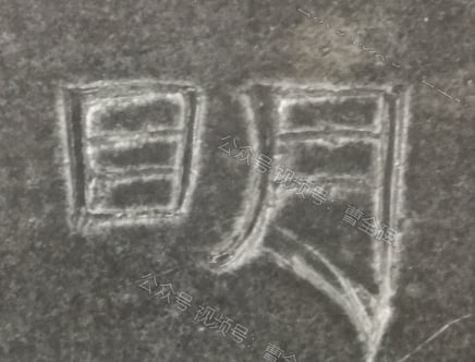 明