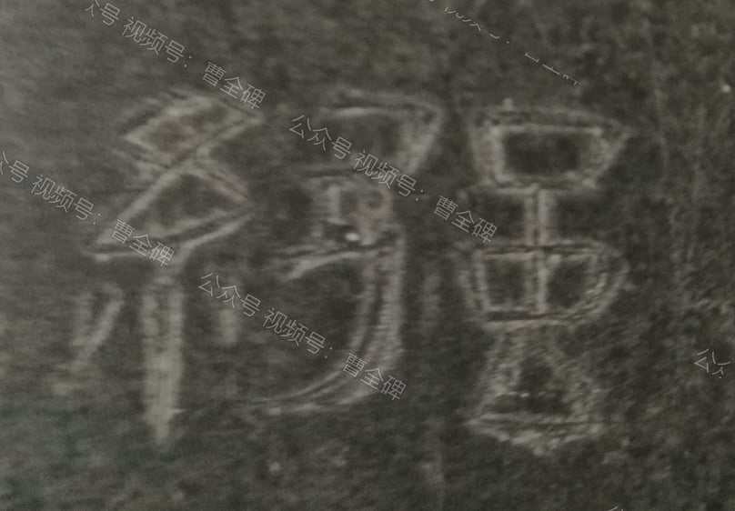 襁