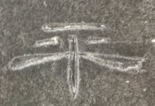 平