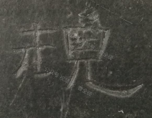 规