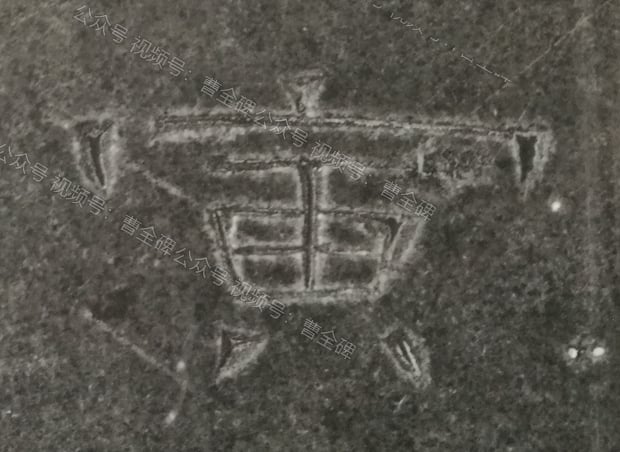 寅