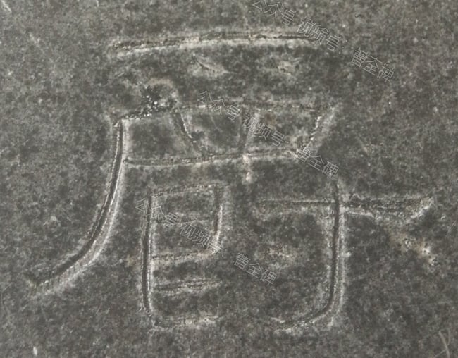 爵