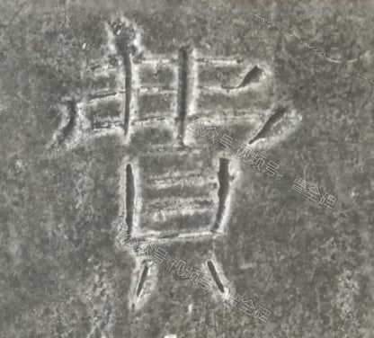 费