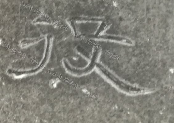 役