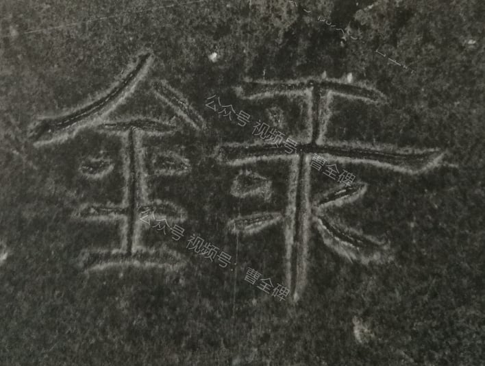 录