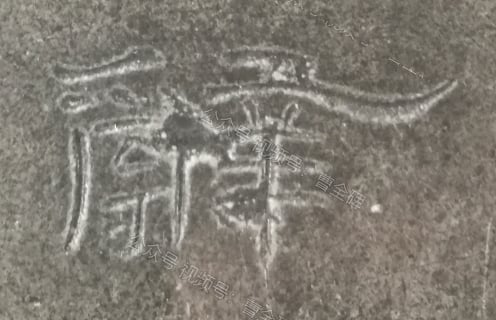 辞