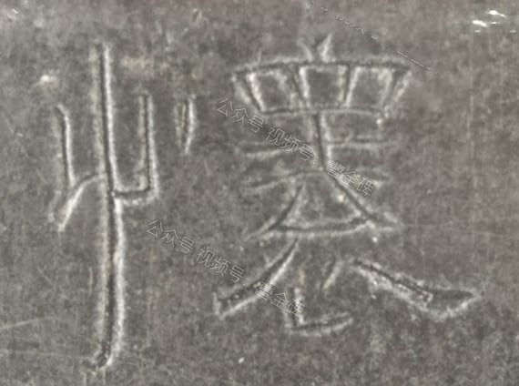 怀