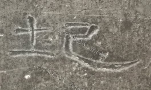 圮